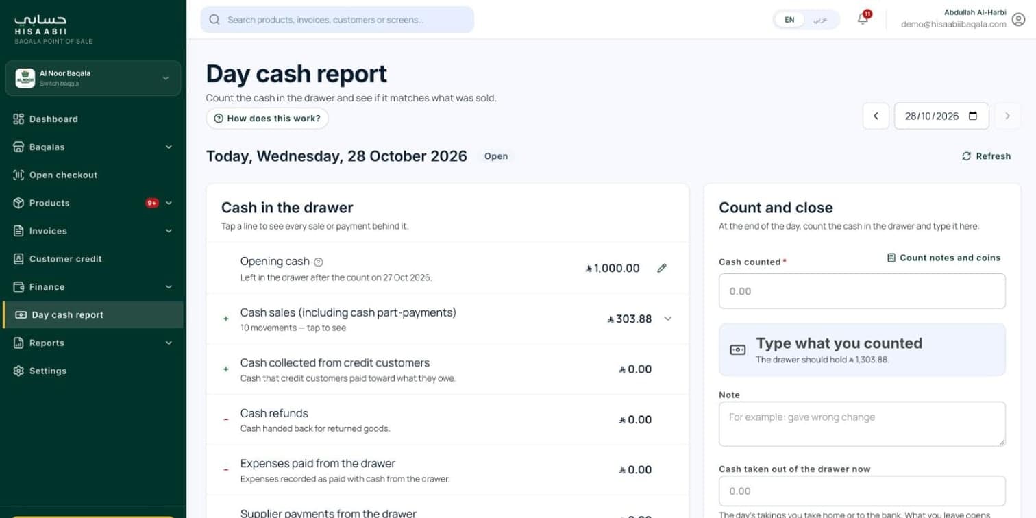 Hisaabii Baqala: Day cash report: count the drawer and close the day