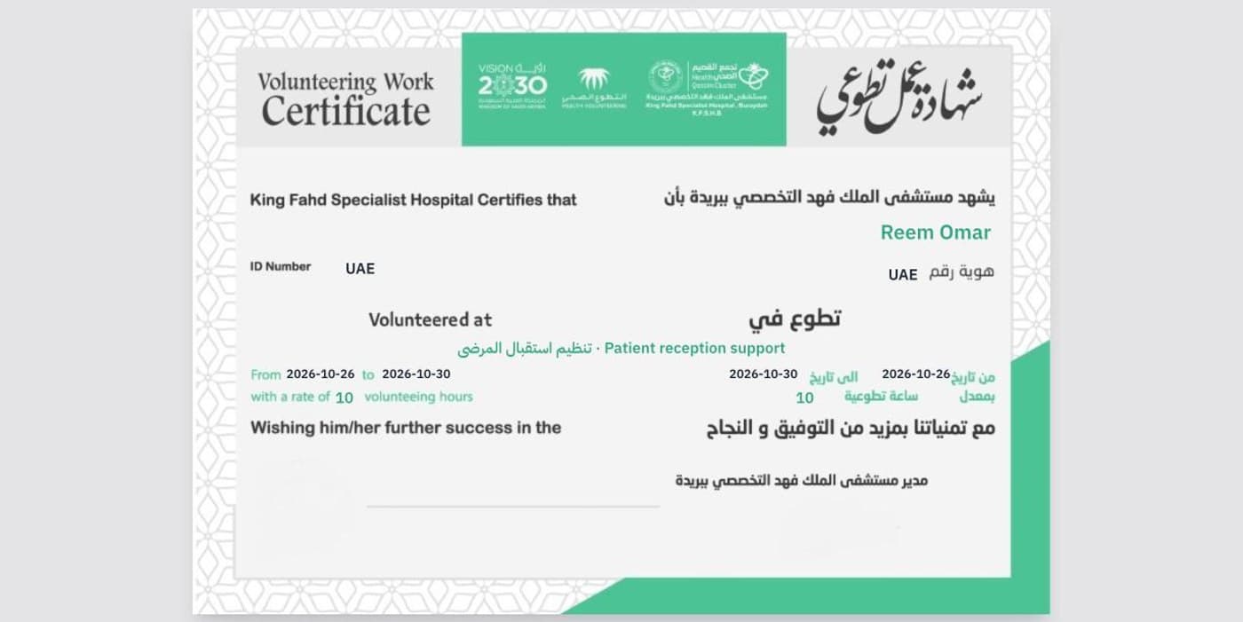 Volunteering work certificate from King Fahd Specialist Hospital Buraidah, in Arabic and English